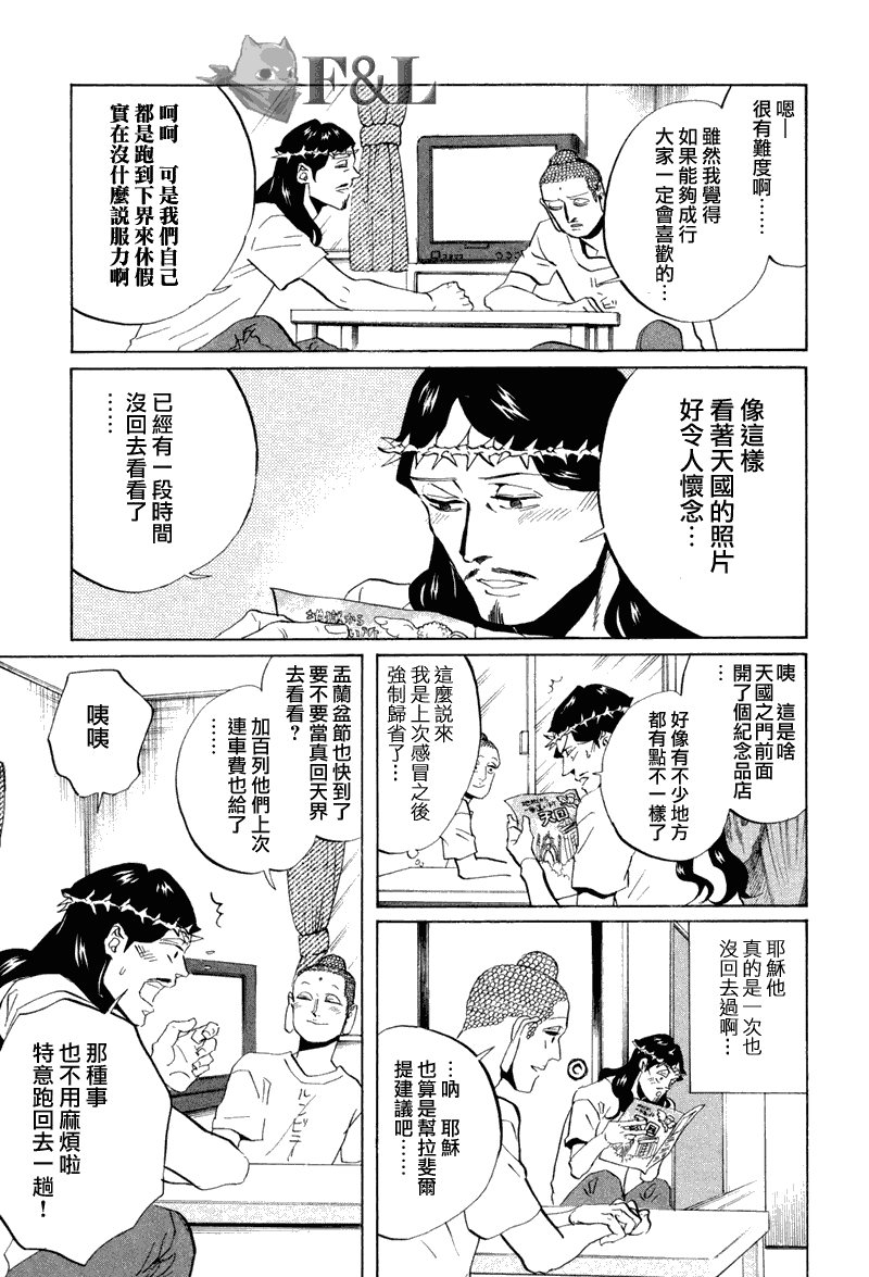 第39话14