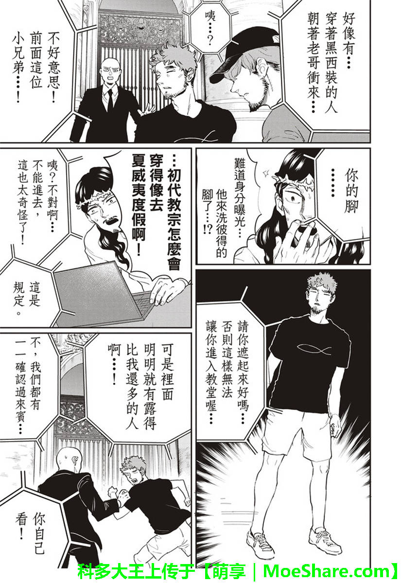 第120话10