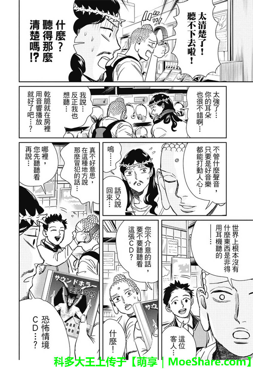 第96话7