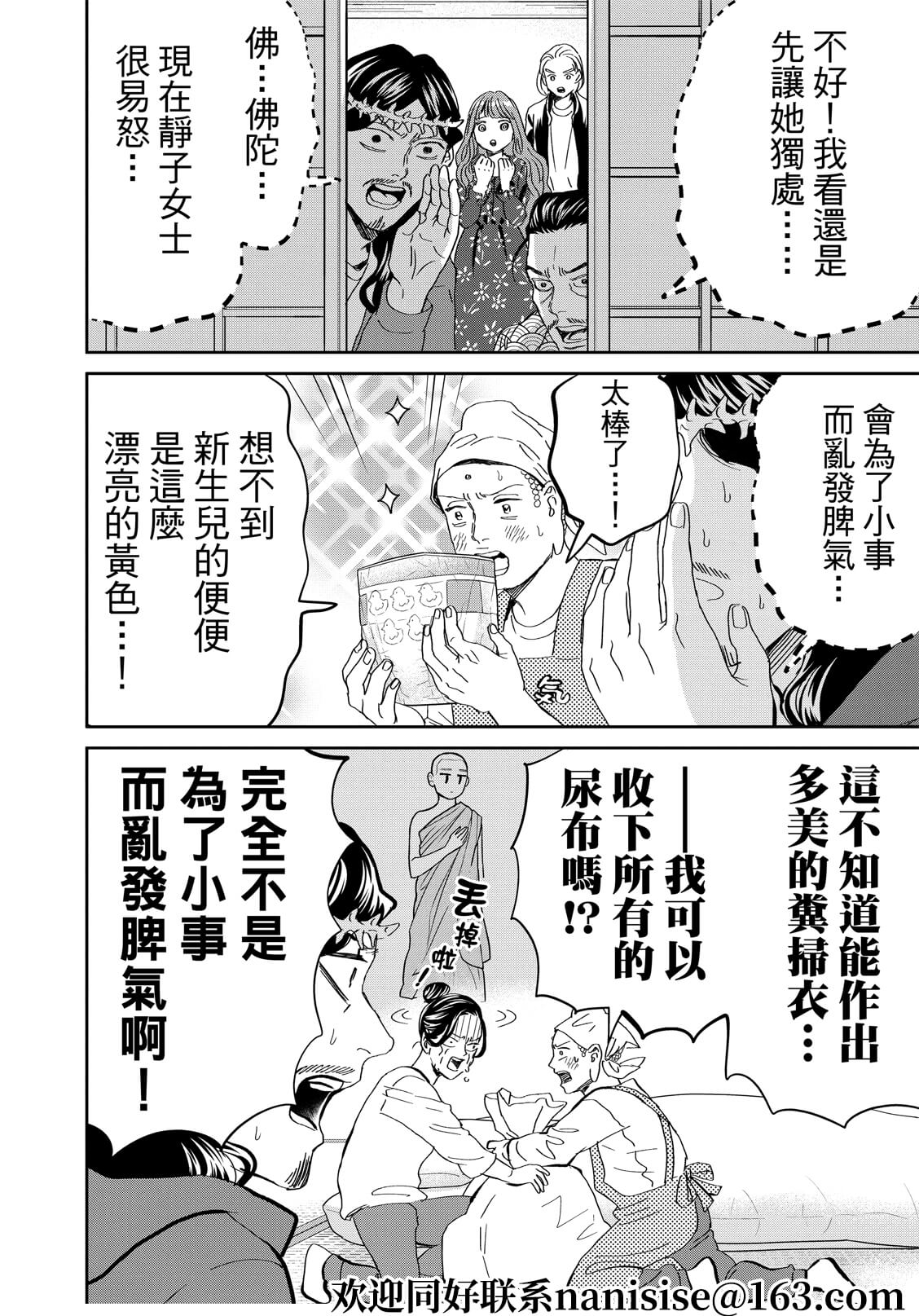 第151话7
