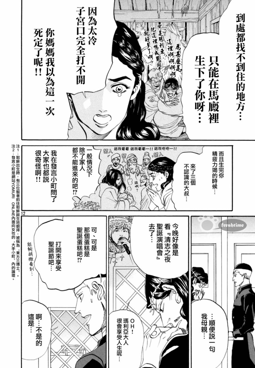 第69话12