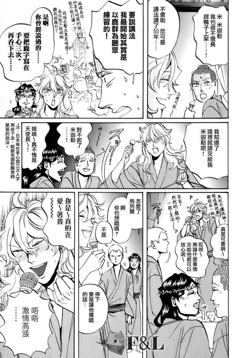 第19话4
