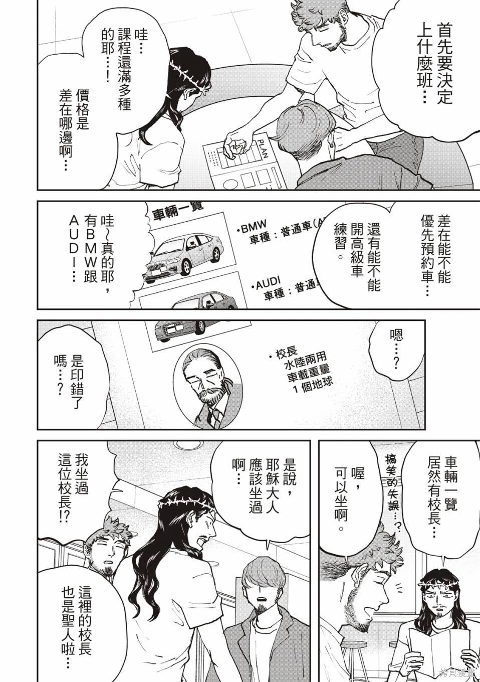 第166话4