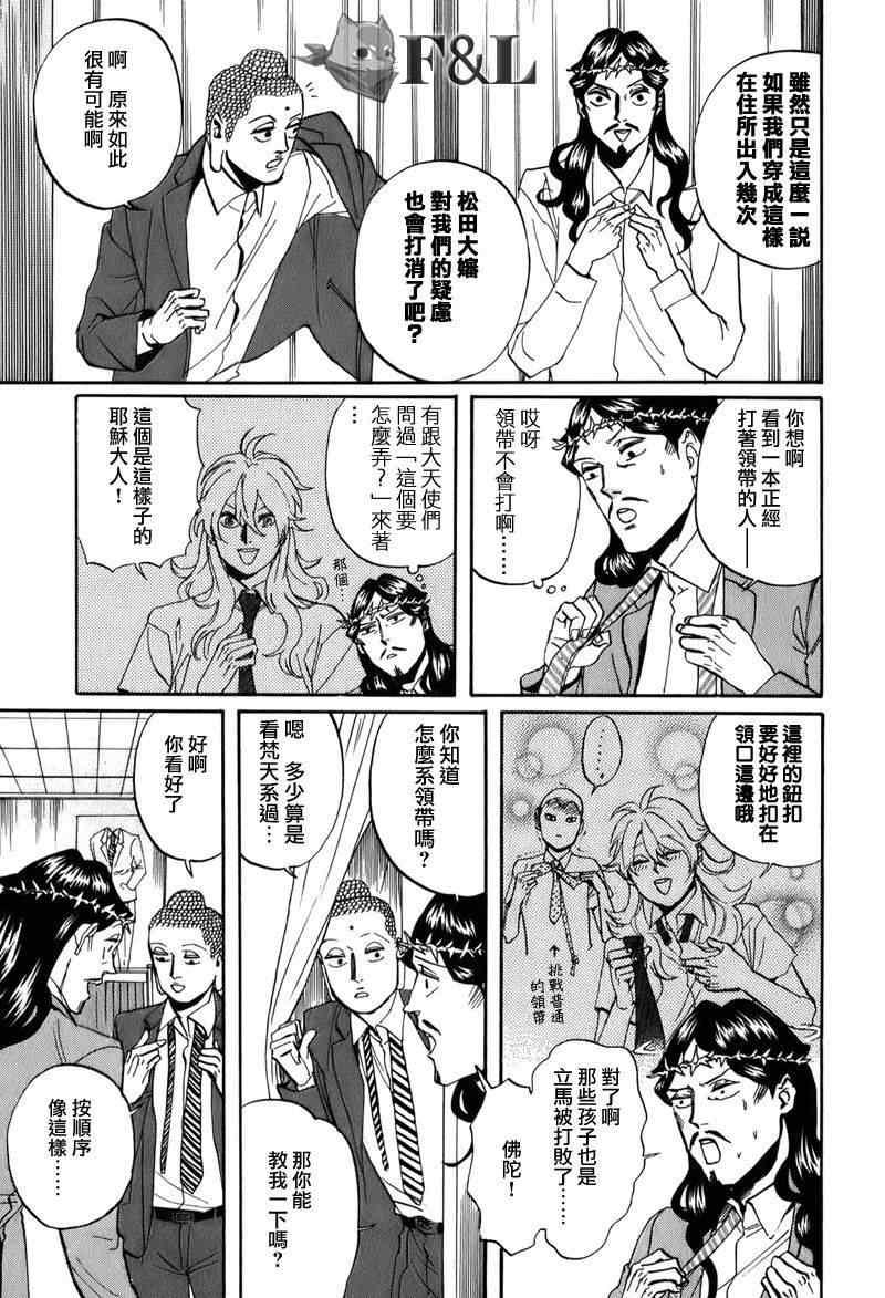 第25话8
