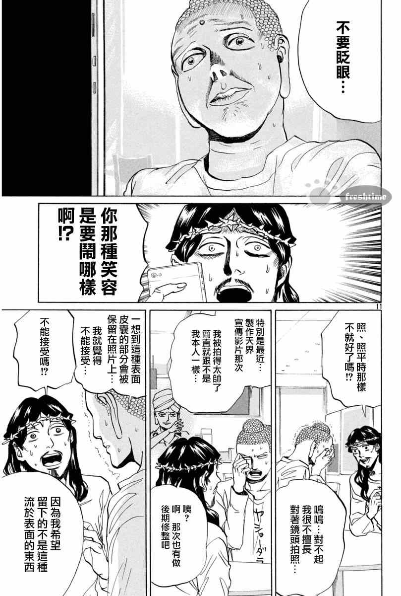 第77话10