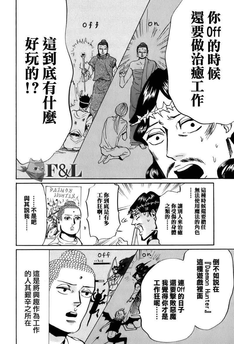 第28话5