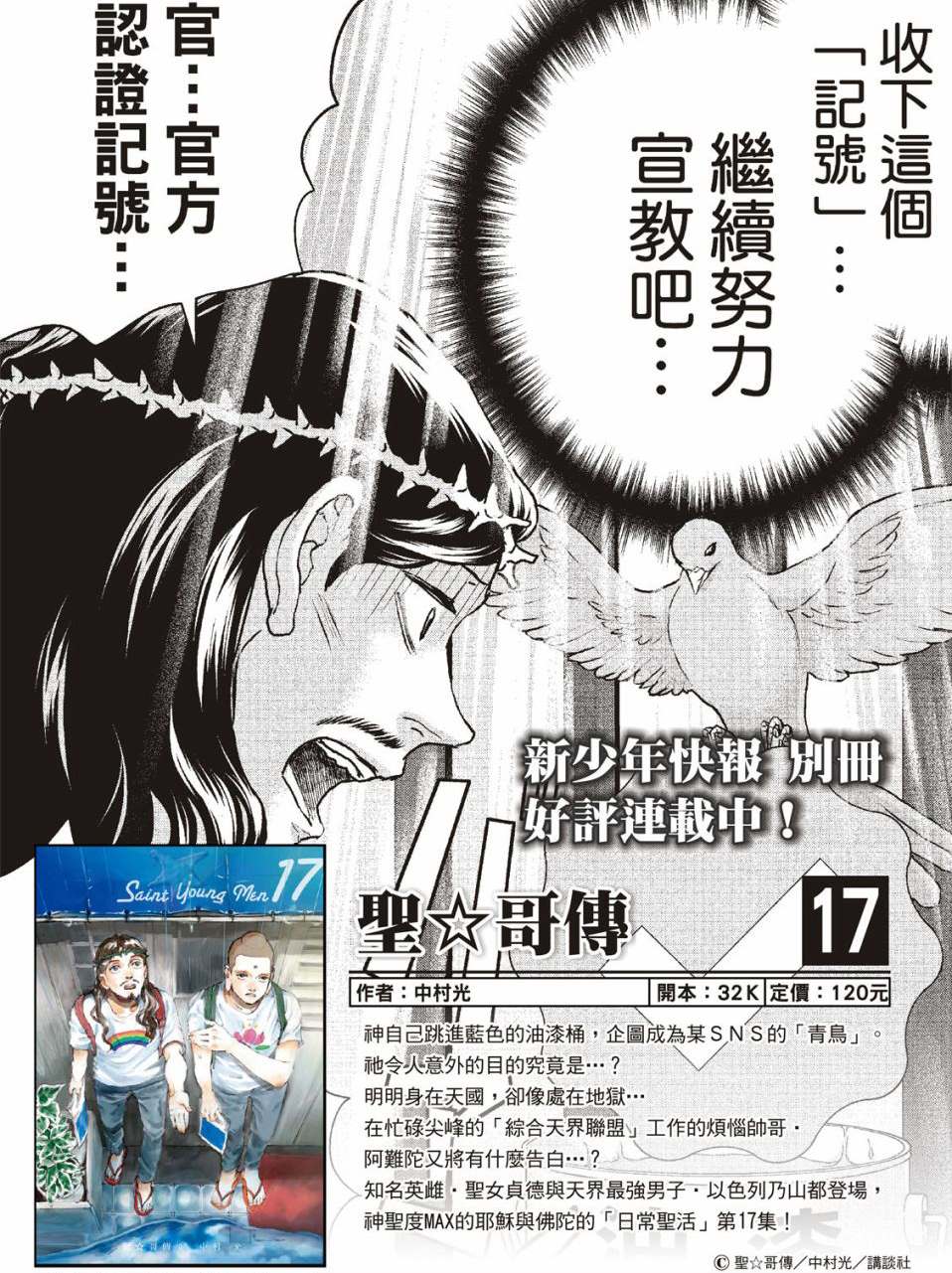 第136话1