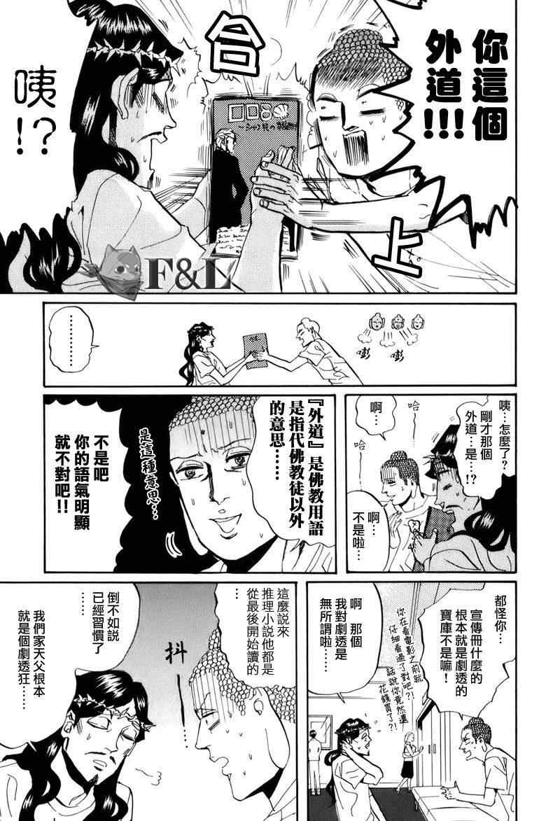 第26话4
