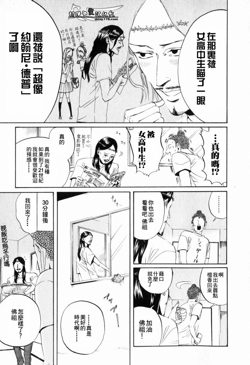 第1话2