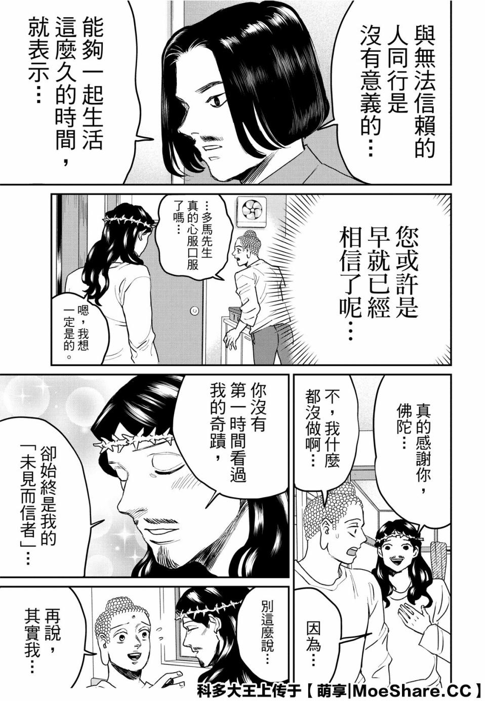 第137话8