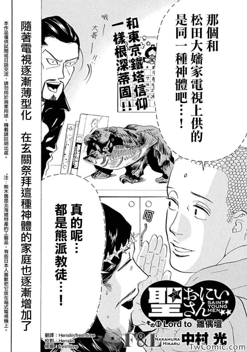 第61话1