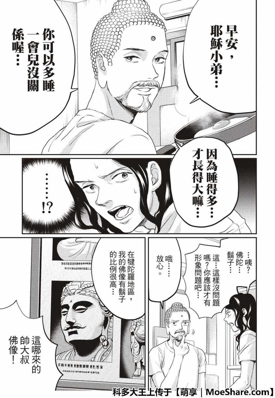 第128话8