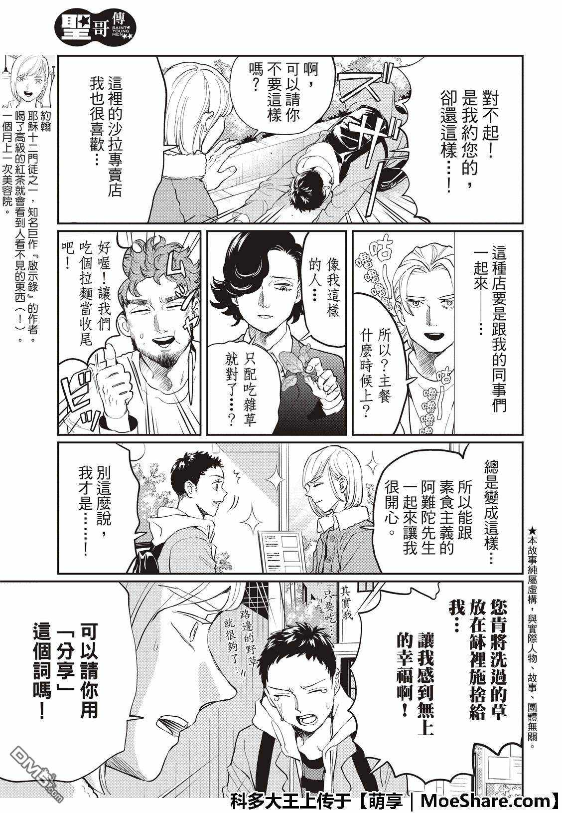 第125话4