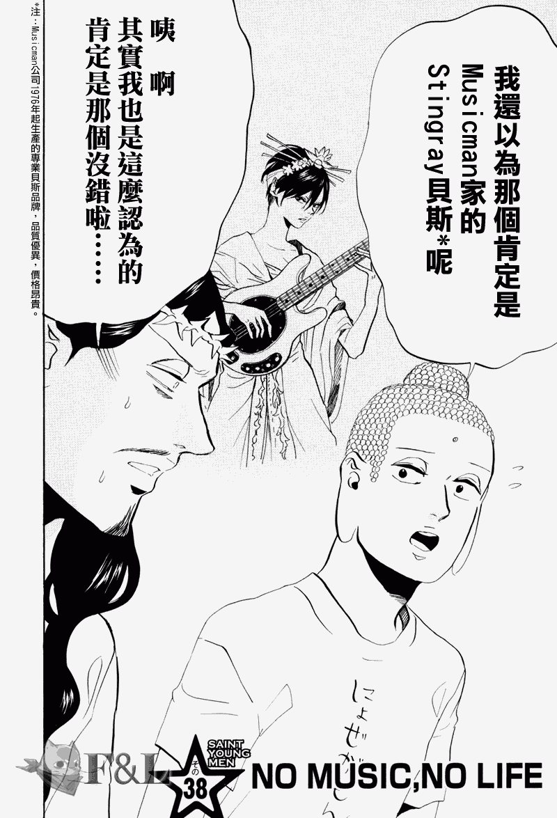 第38话1