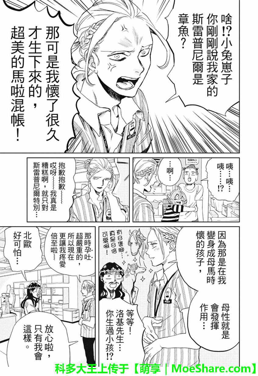 第97话9