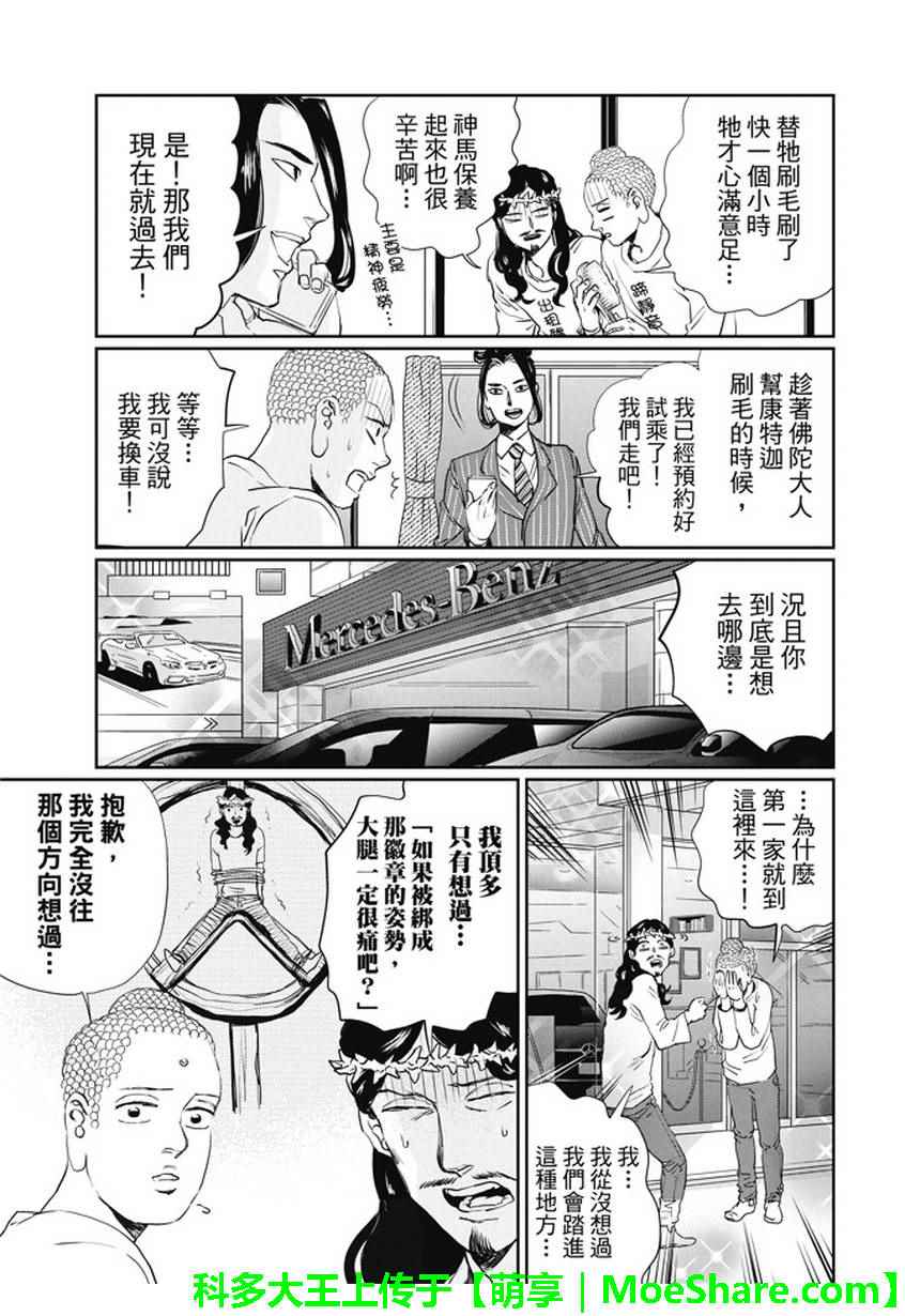 第103话7