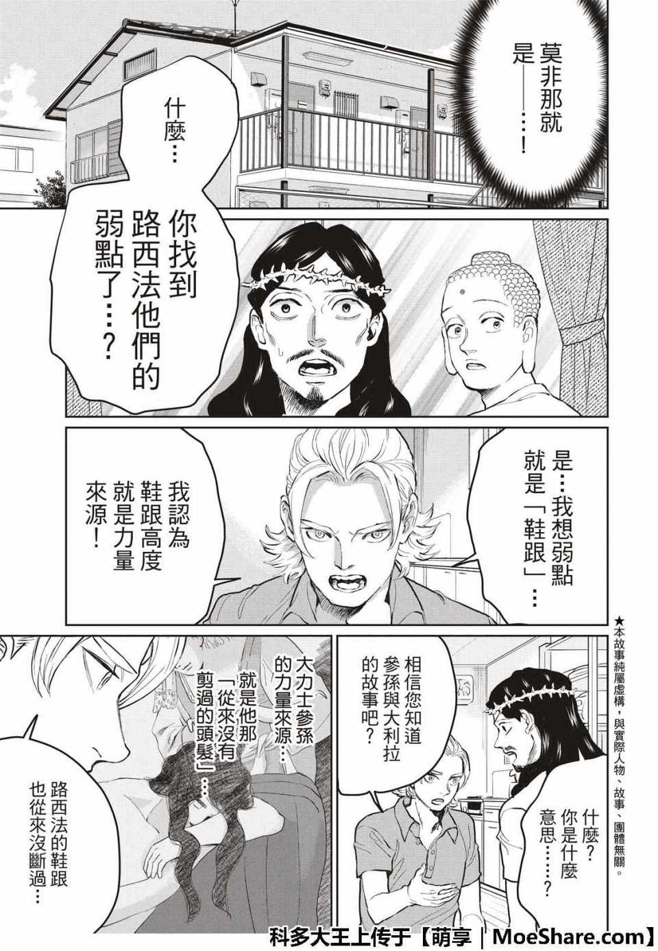 第127话6