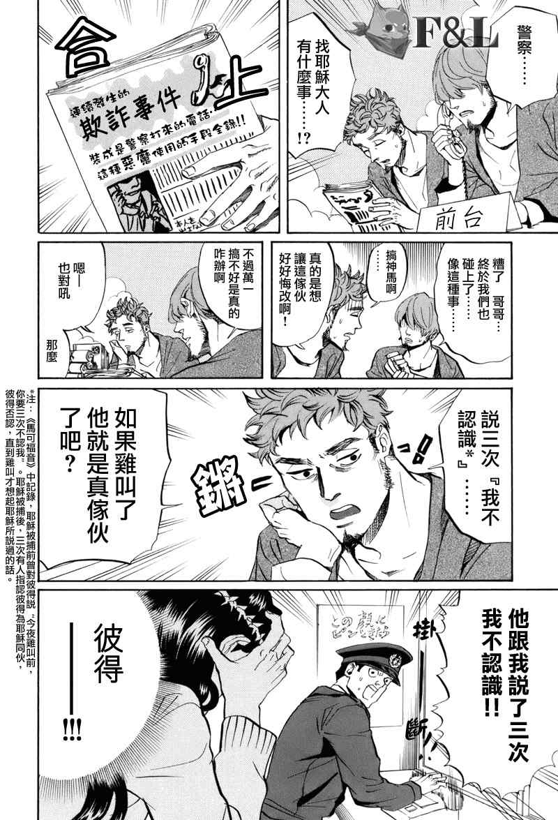 第31话11