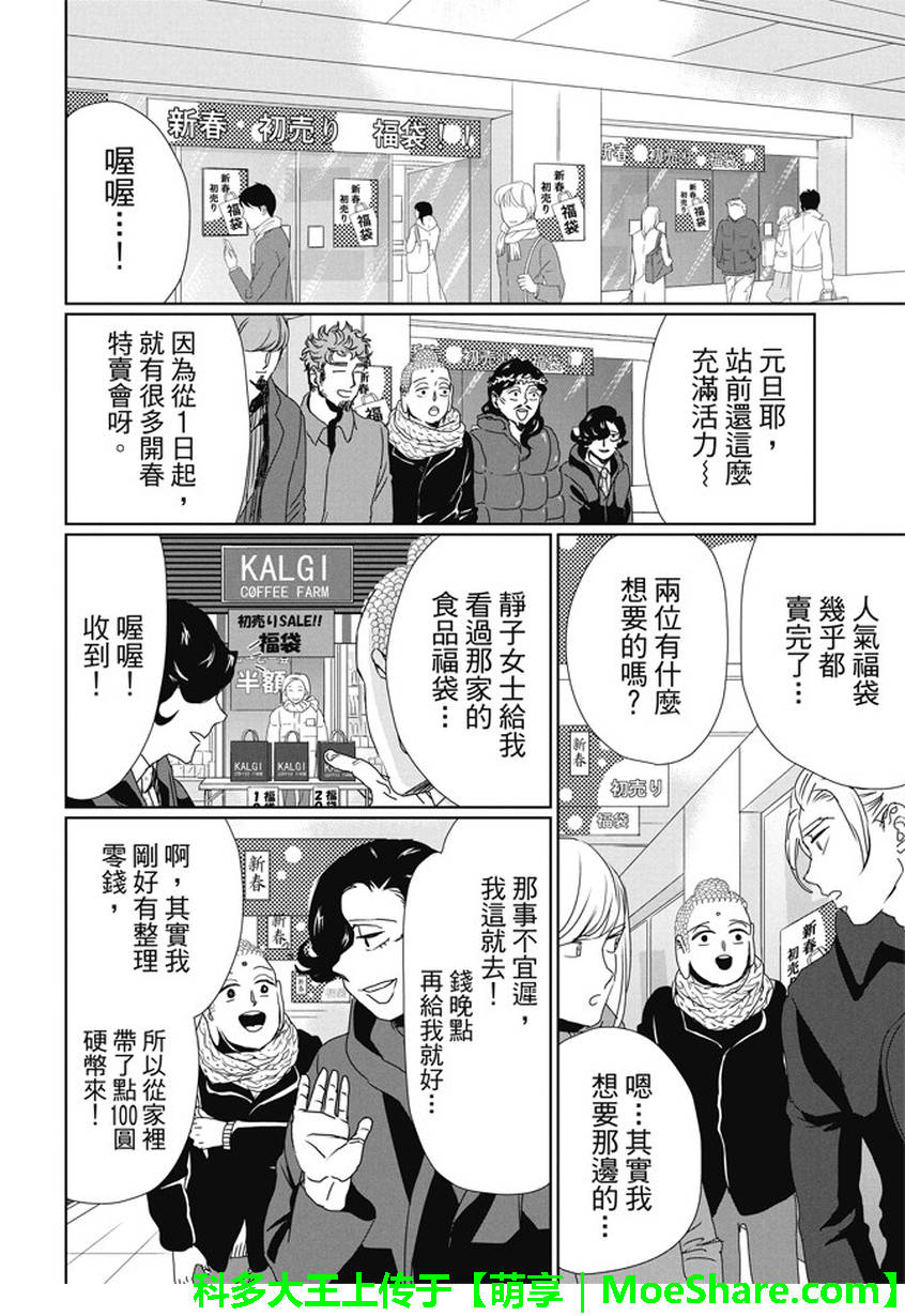 第100话7