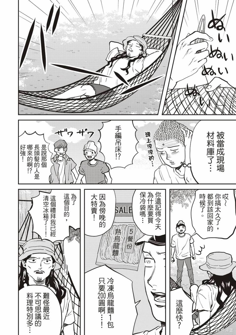第165话8