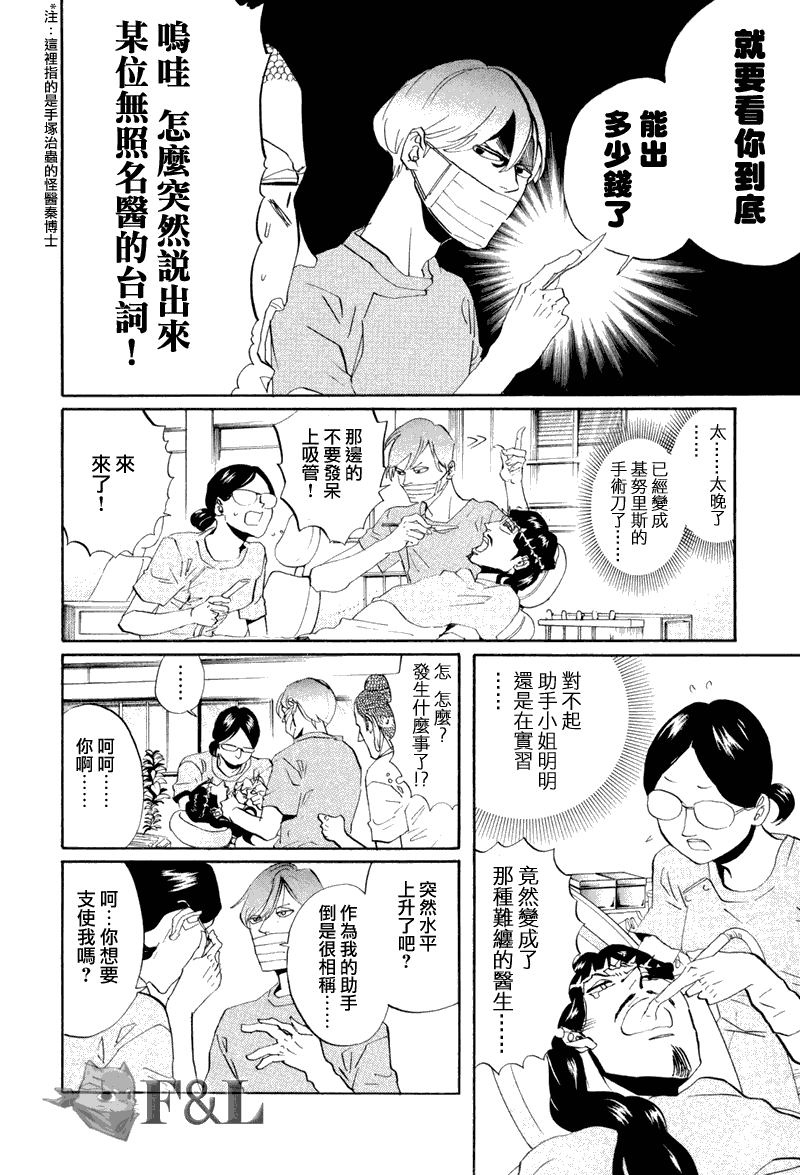 第37话15