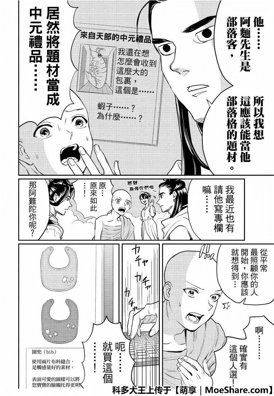 第130话5