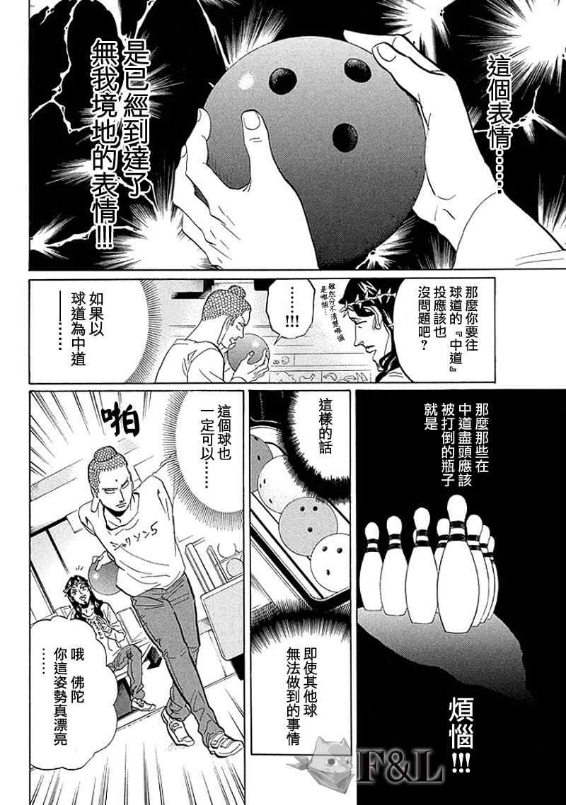 第52话11
