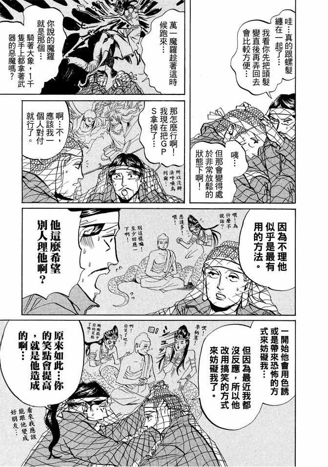 第3卷86