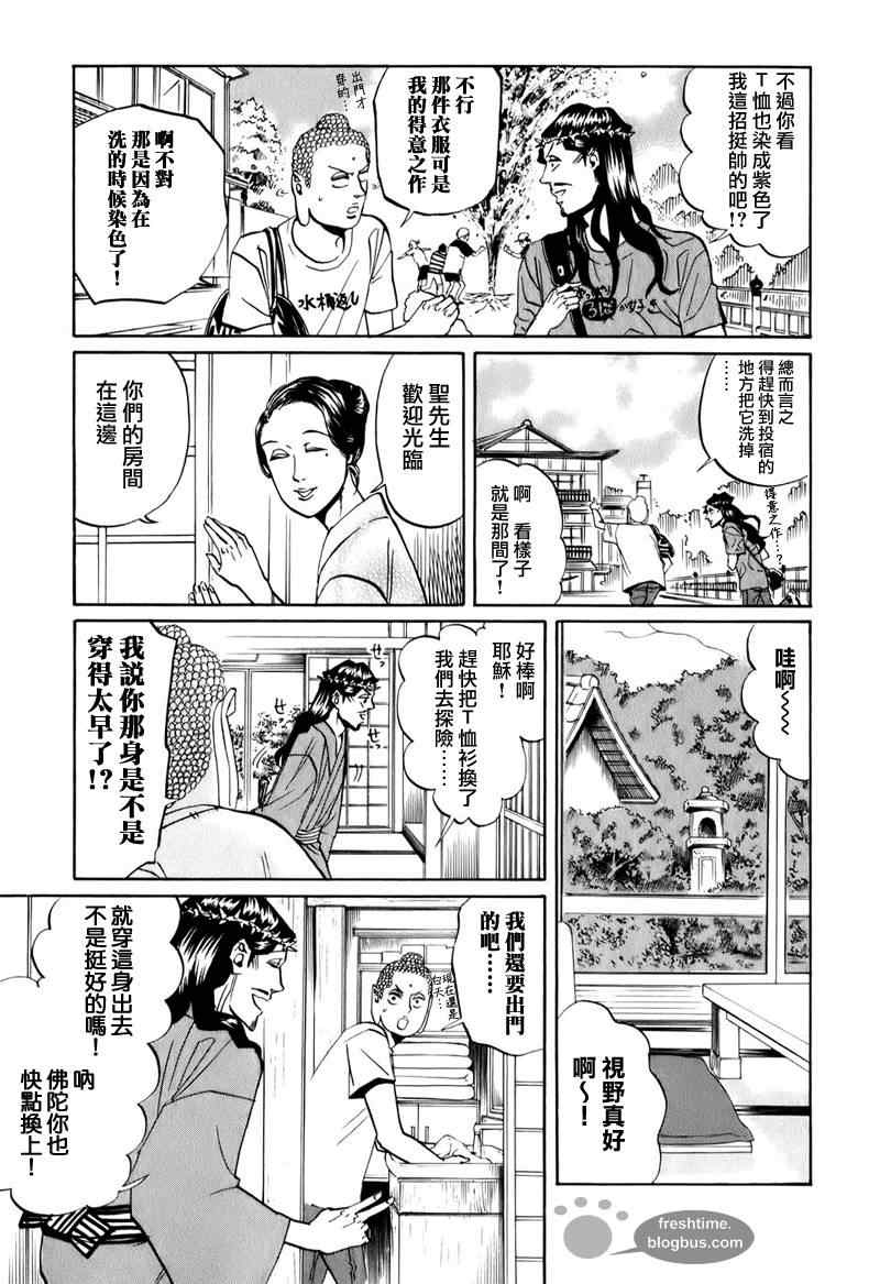 第18话6