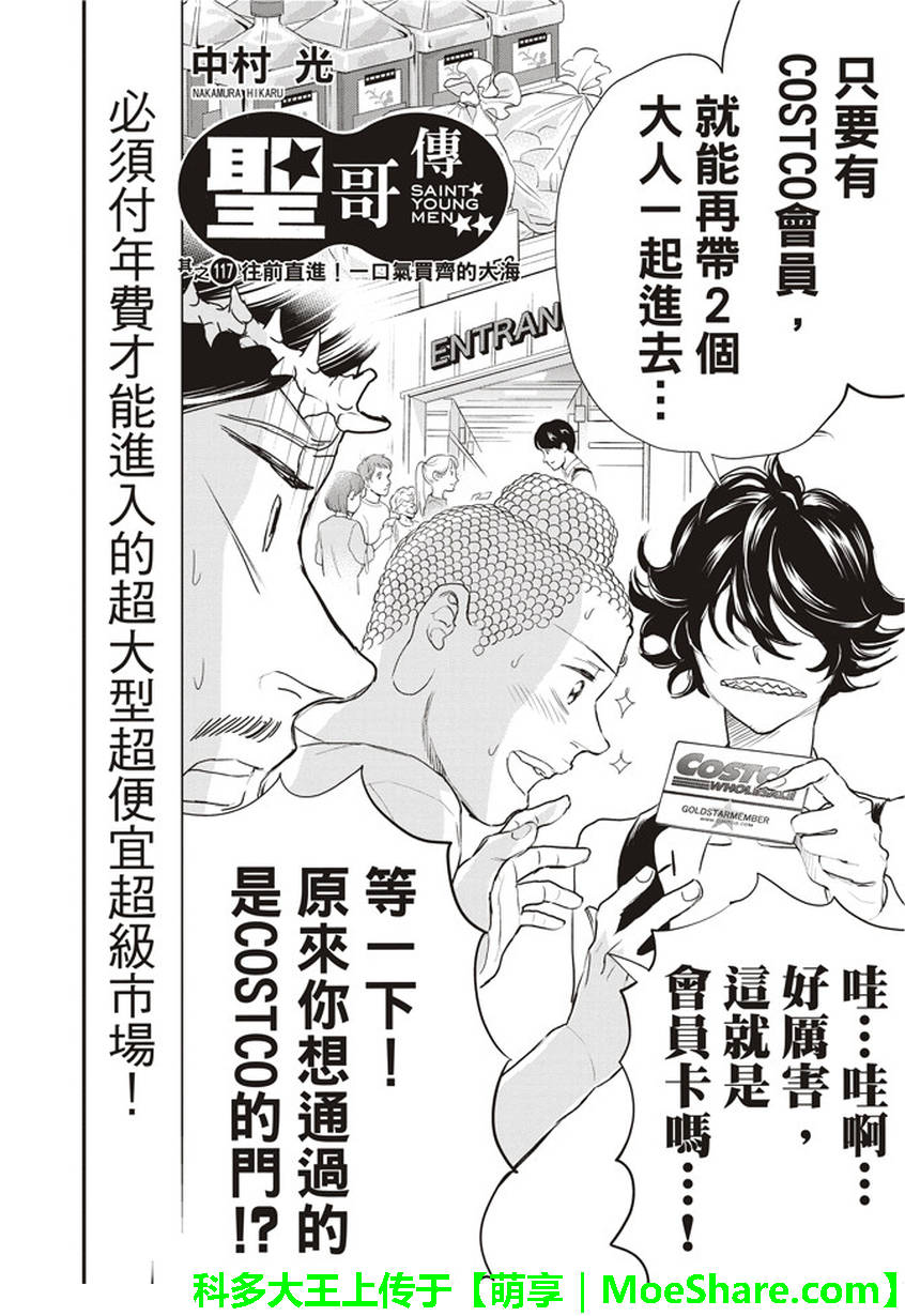 第117话1