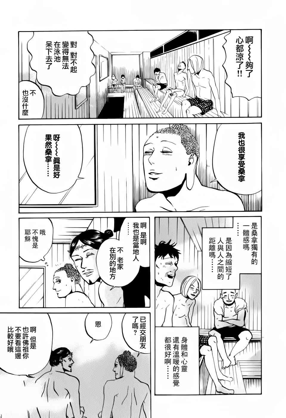 第5话8
