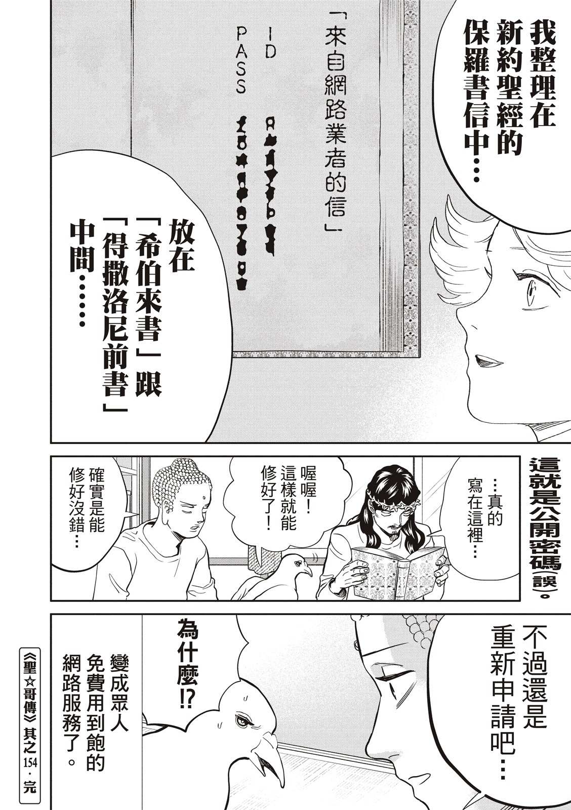 第154话13