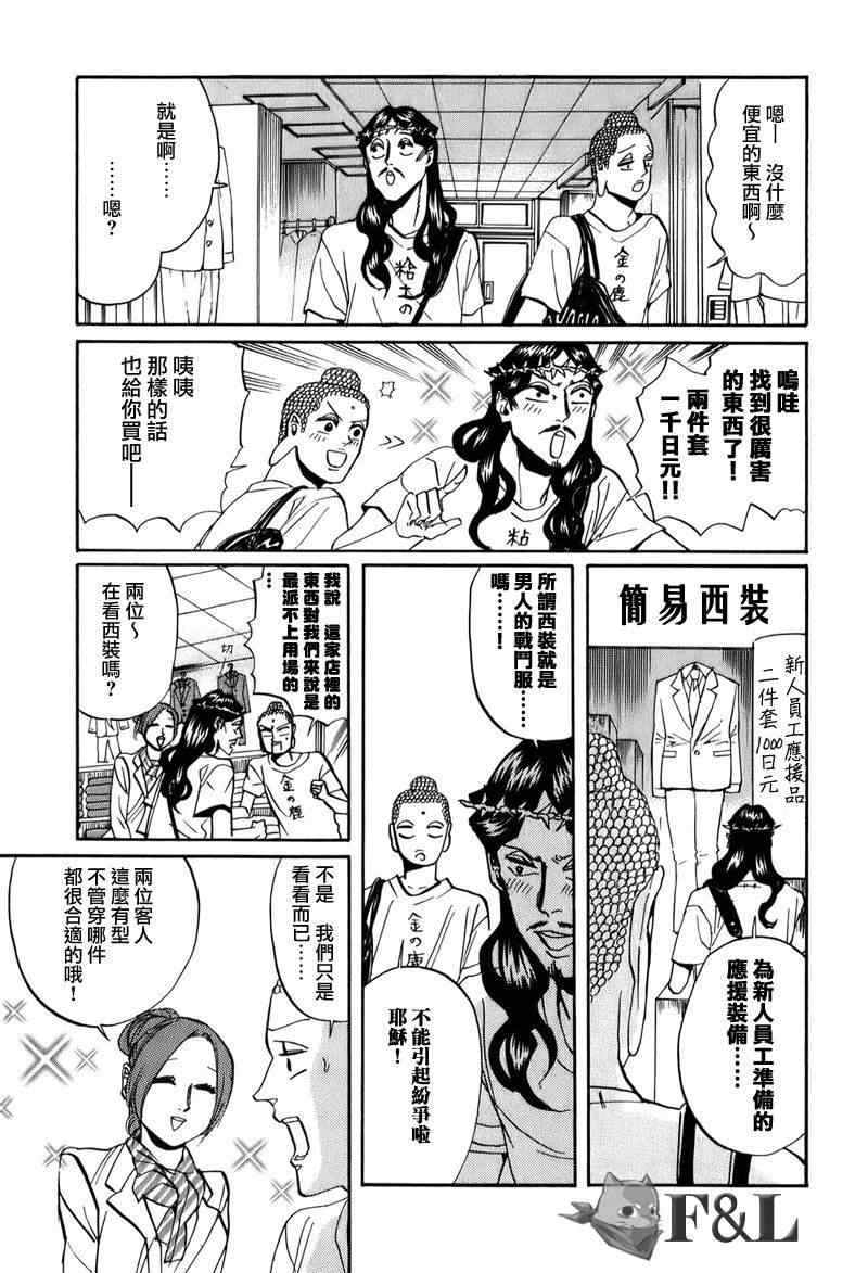 第25话6