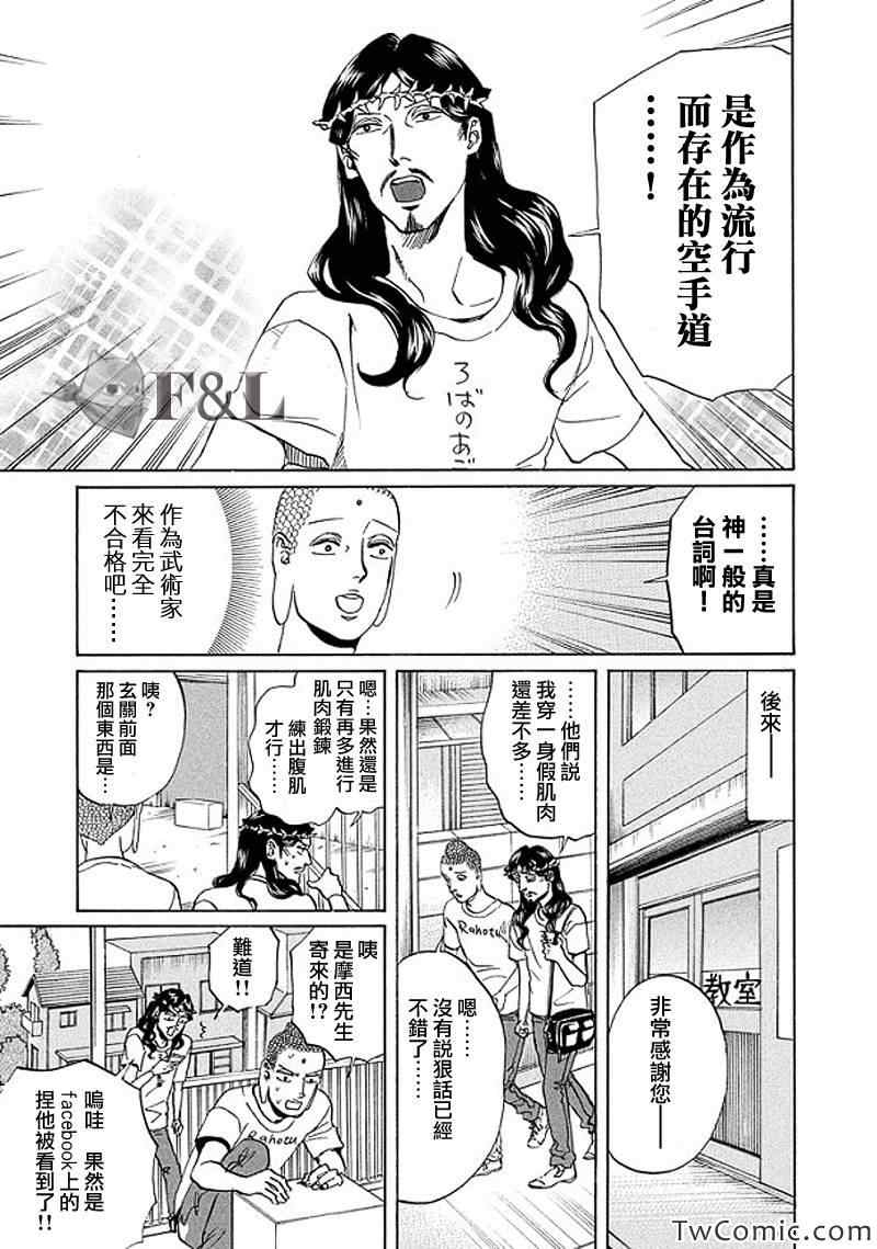 第54话13