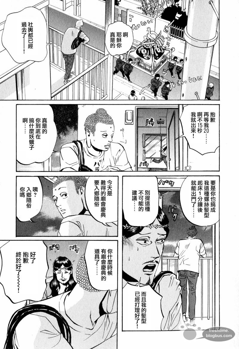 第8话7