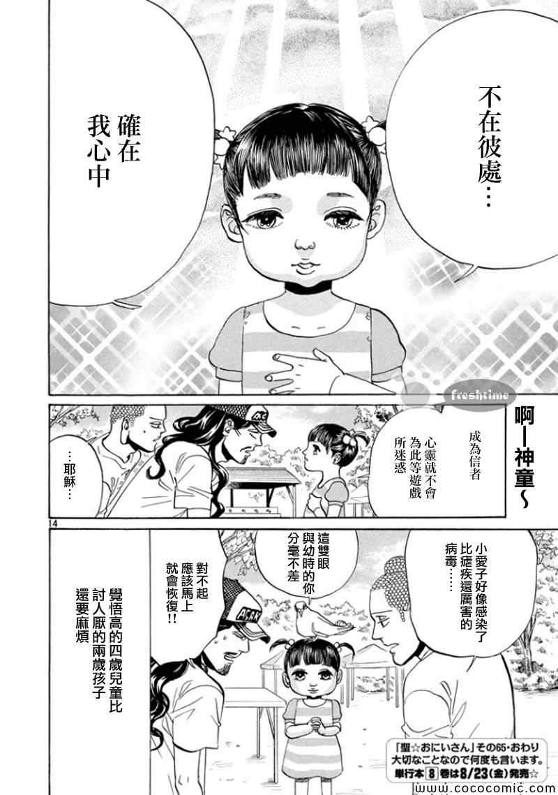 第65话12