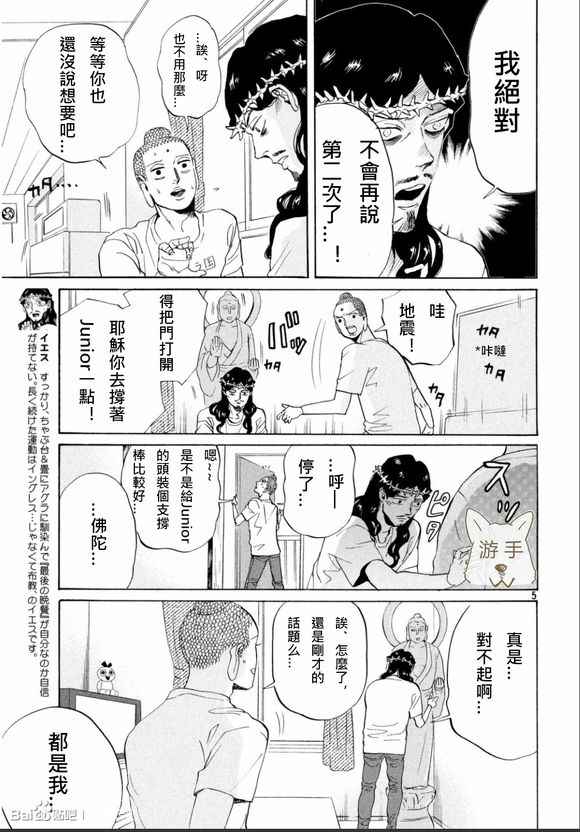 第84话4