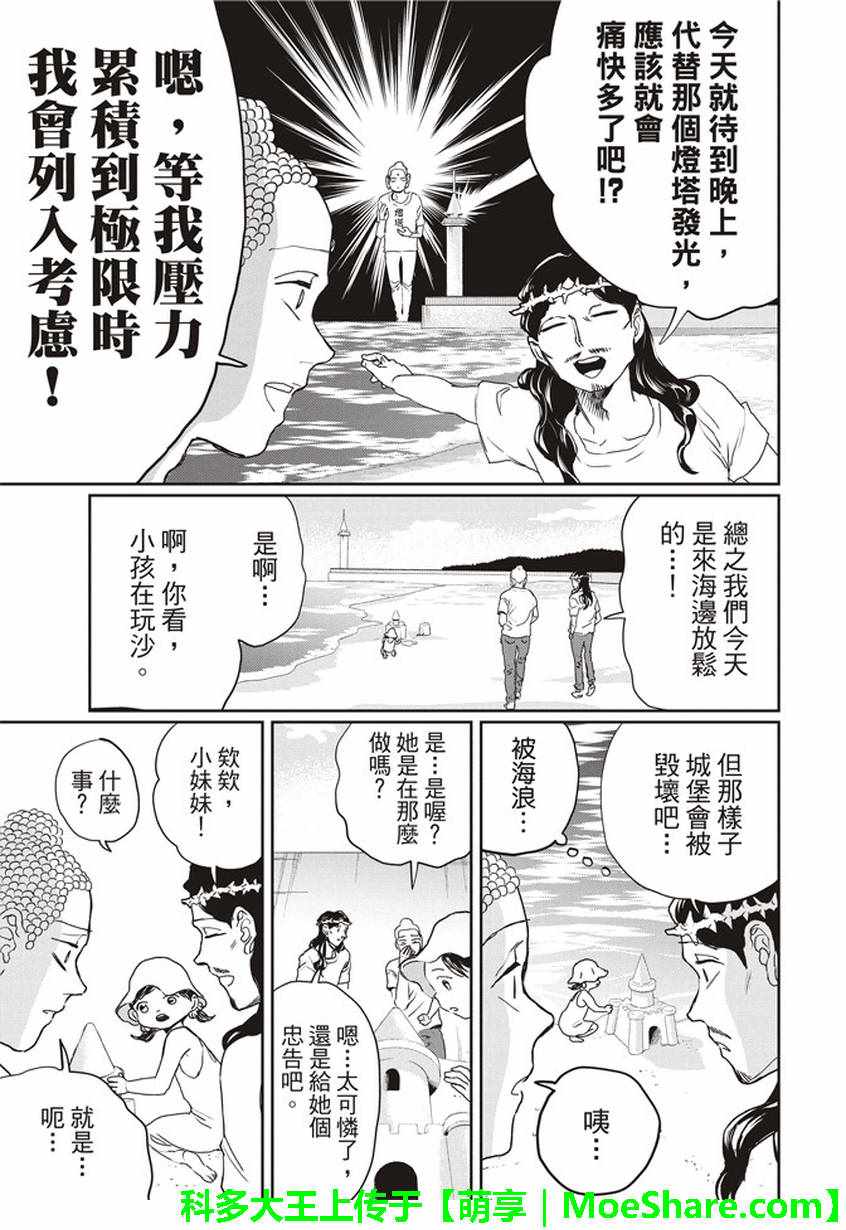 第115话5