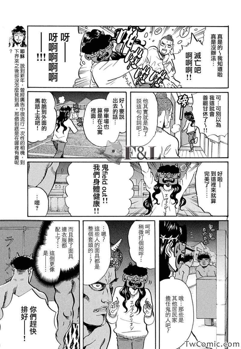 第60话7