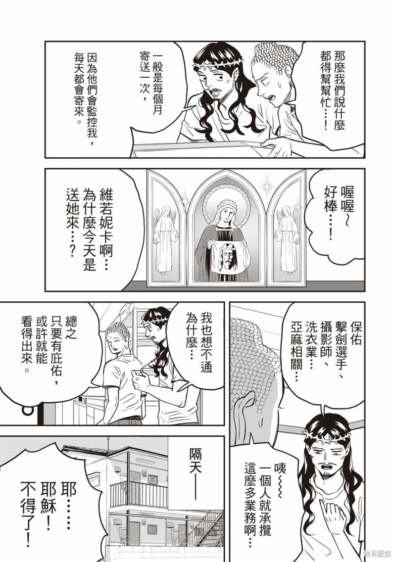 第162话9