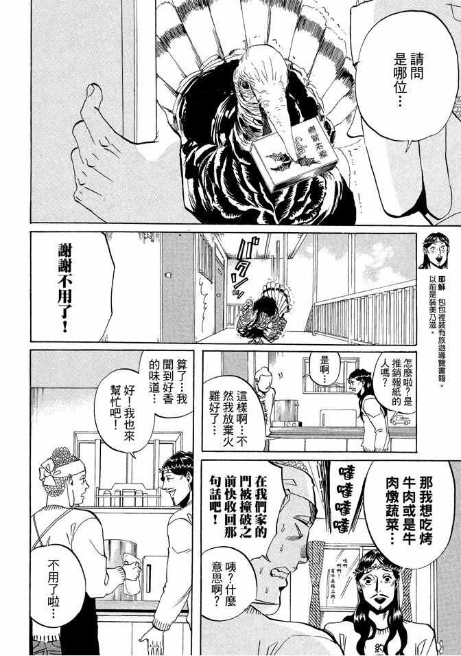 第2卷7