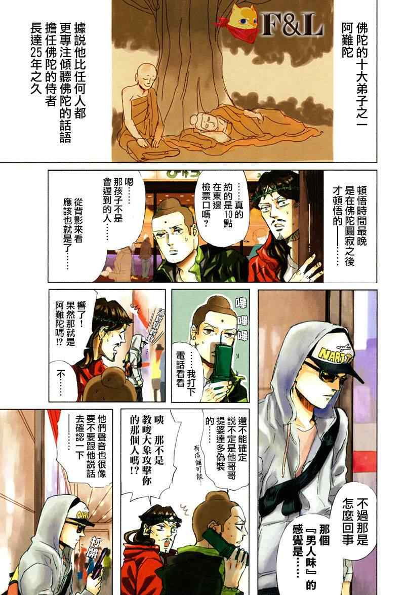 第30话2