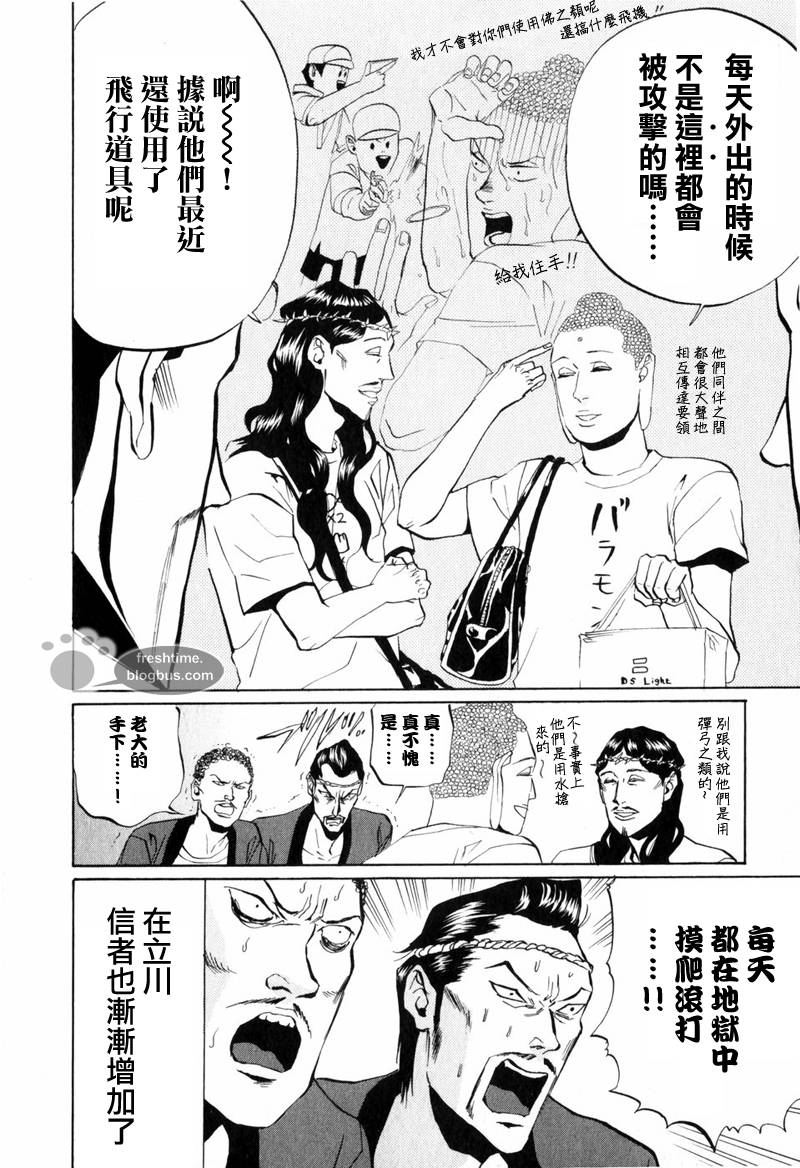 第8话16