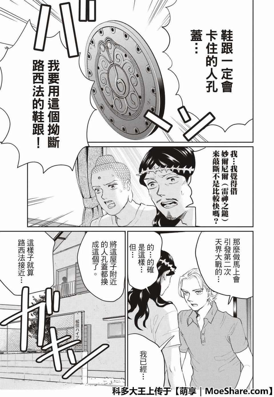 第127话14