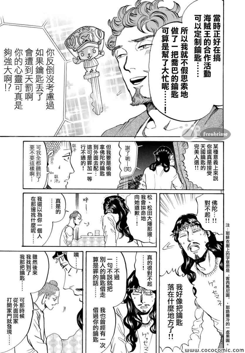 第70话11