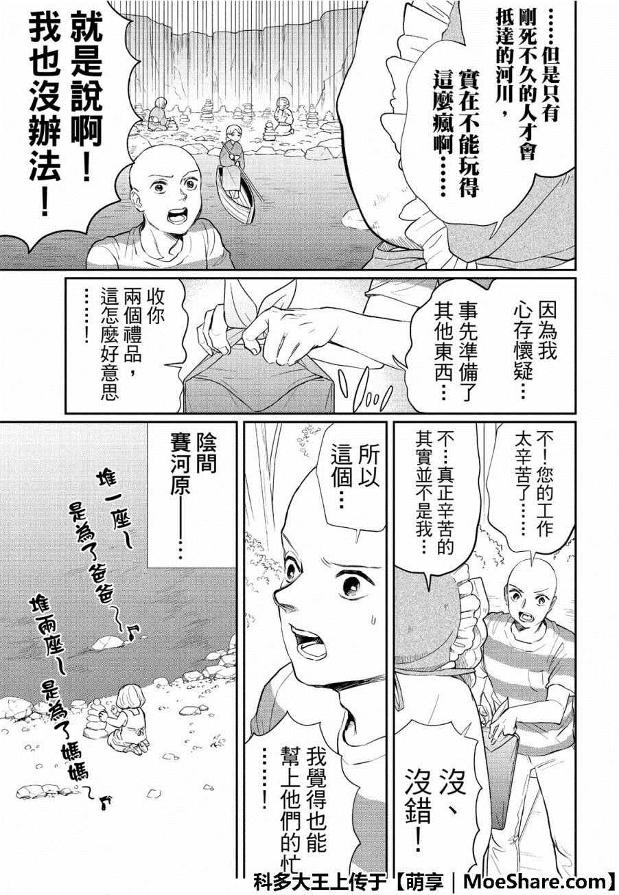 第130话10