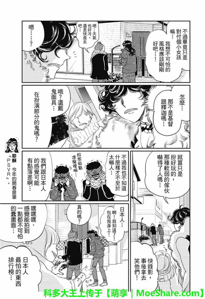 第101话6