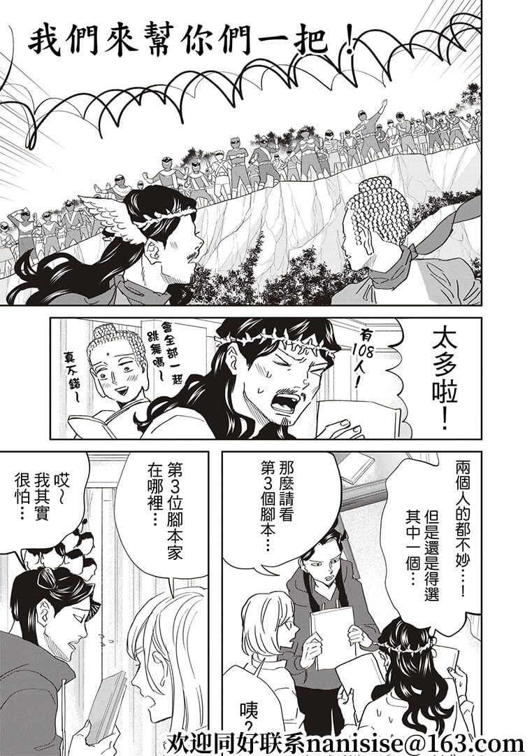 第146话12