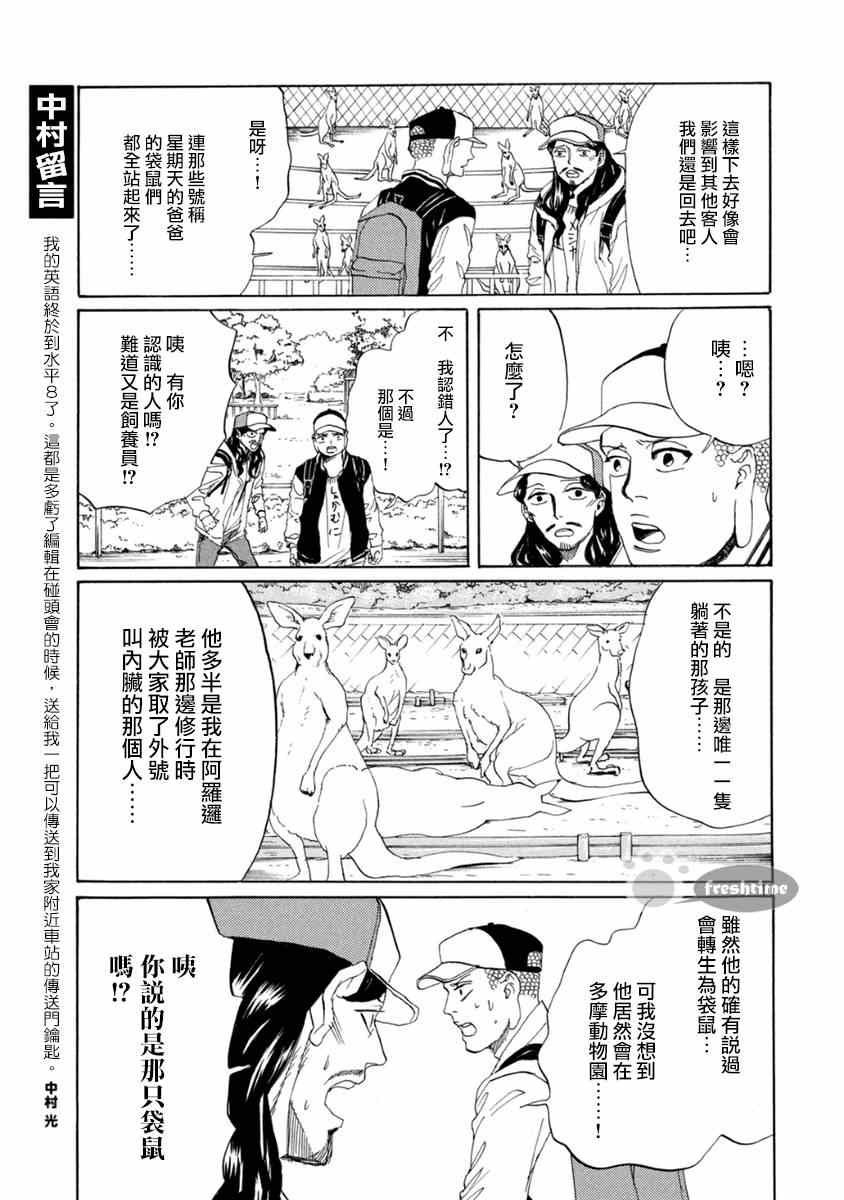 第79话11