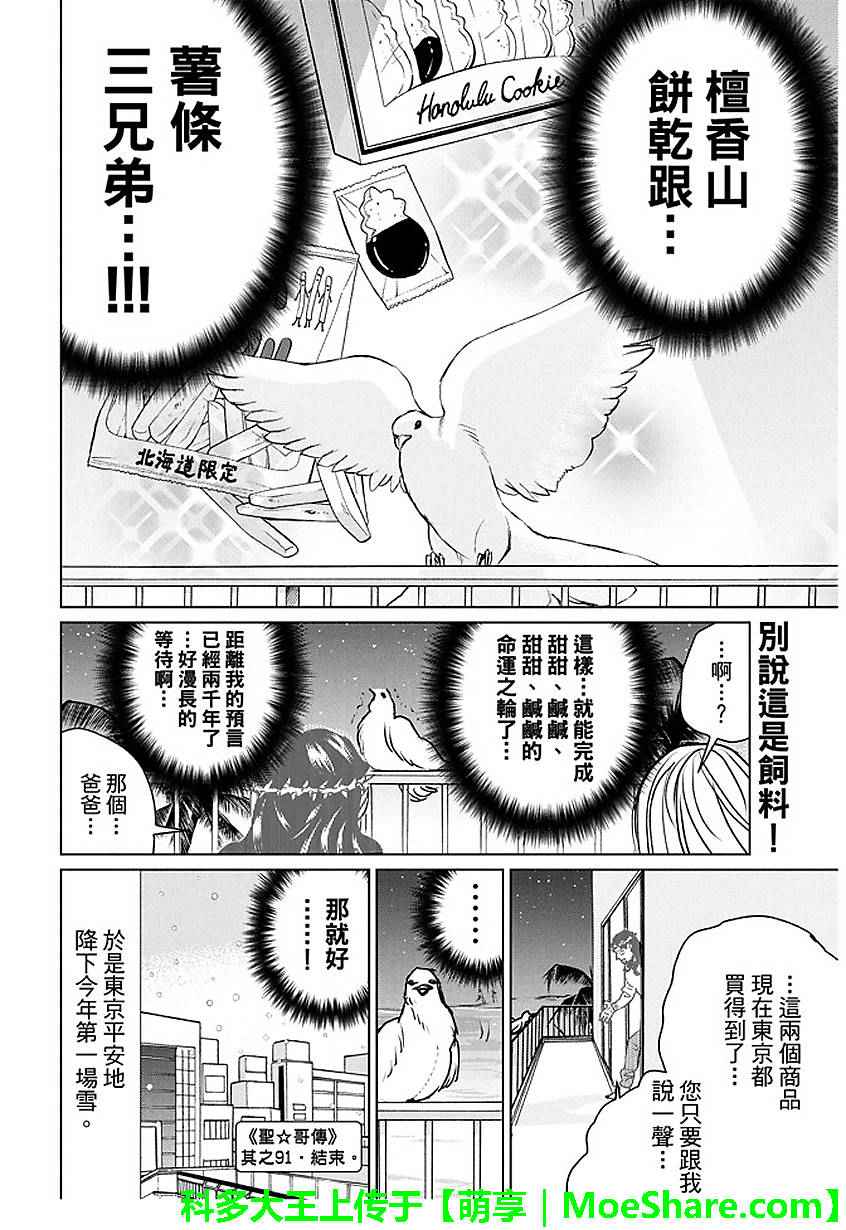 第91话15